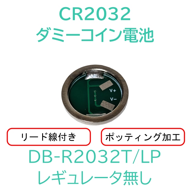 DB-R2032T/LP