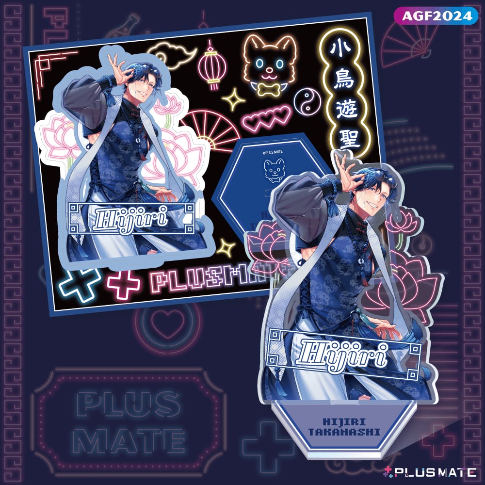 PLUSMATE 小鳥遊聖まとめ売り