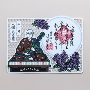 【日替わり守護】11日ご当番 八幡大菩薩 / 護国三十番神 切り絵 御朱印 / 商品ナンバー 011