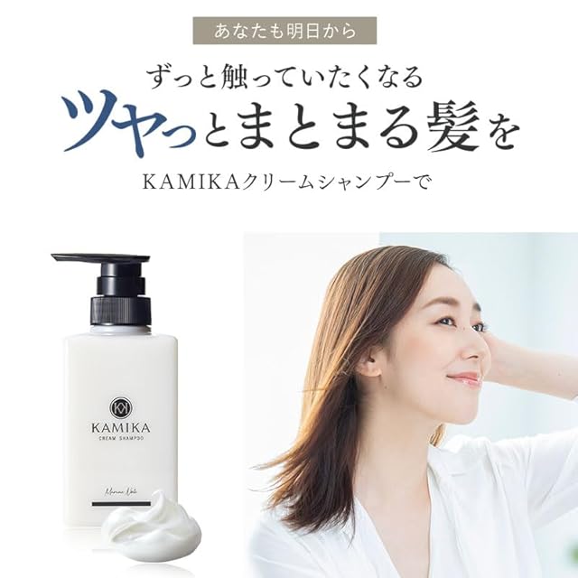 KAMIKA クリームシャンプー マリンノートの香り400g【1本】[頭皮から
