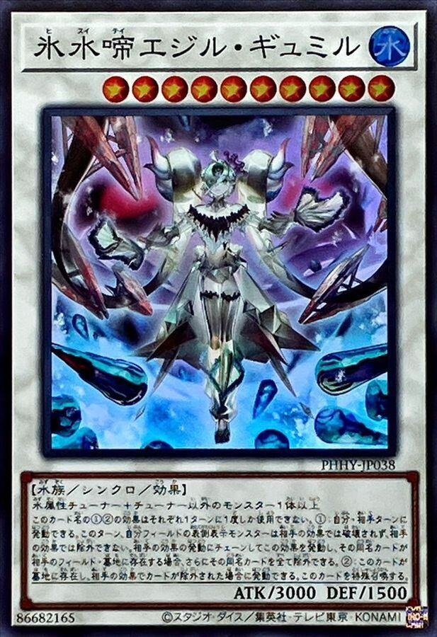 星杯戦士ニンギルス【シークレット】{COTD-JP050} | トレカ通販専門店