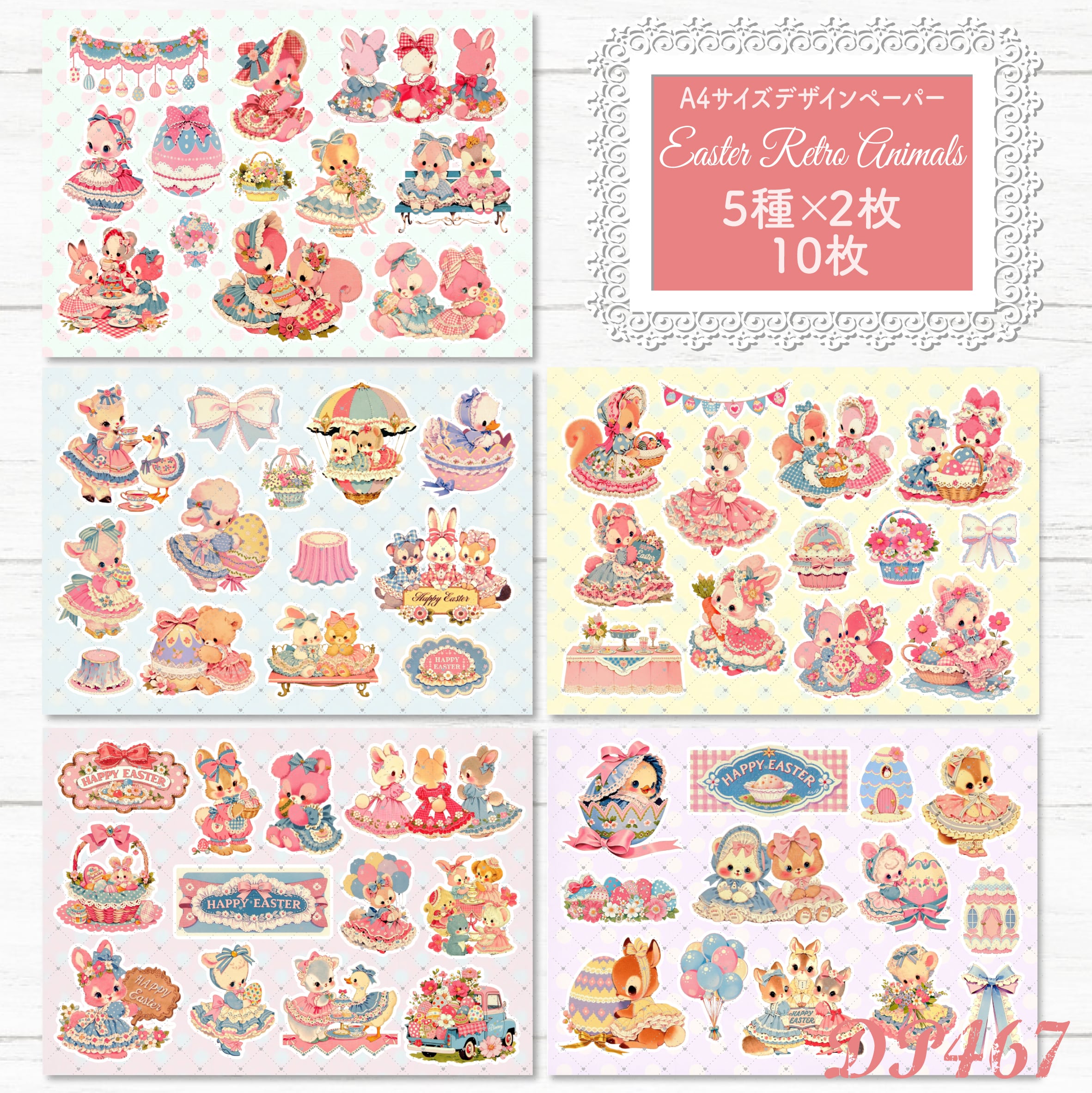 コラージュ素材 TeaTime 紙モノ おすそ分け/CP11 | indigo & olive☆