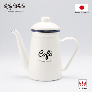 Lilly White（リリーホワイト）　ホーローカフェポット「Café」　LW-206