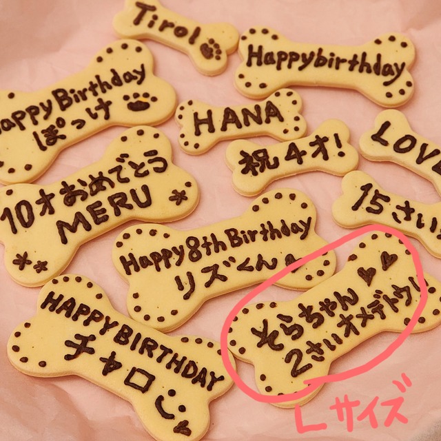 クッキープレート Lサイズ(8.5cm)