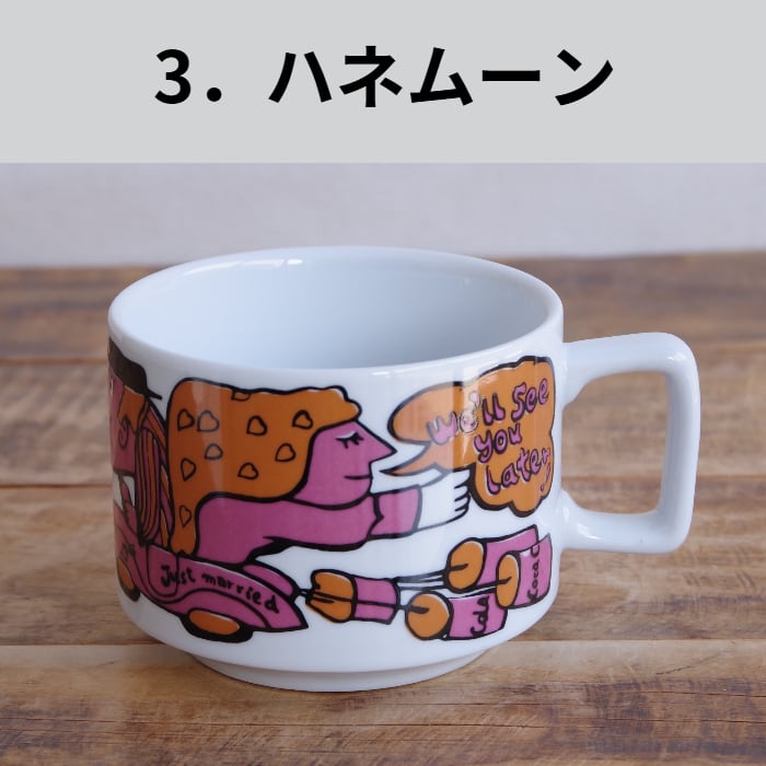 新品】 三郷陶器 復刻マグコレクション 猫とフクロウ テキーラ飲みてえ