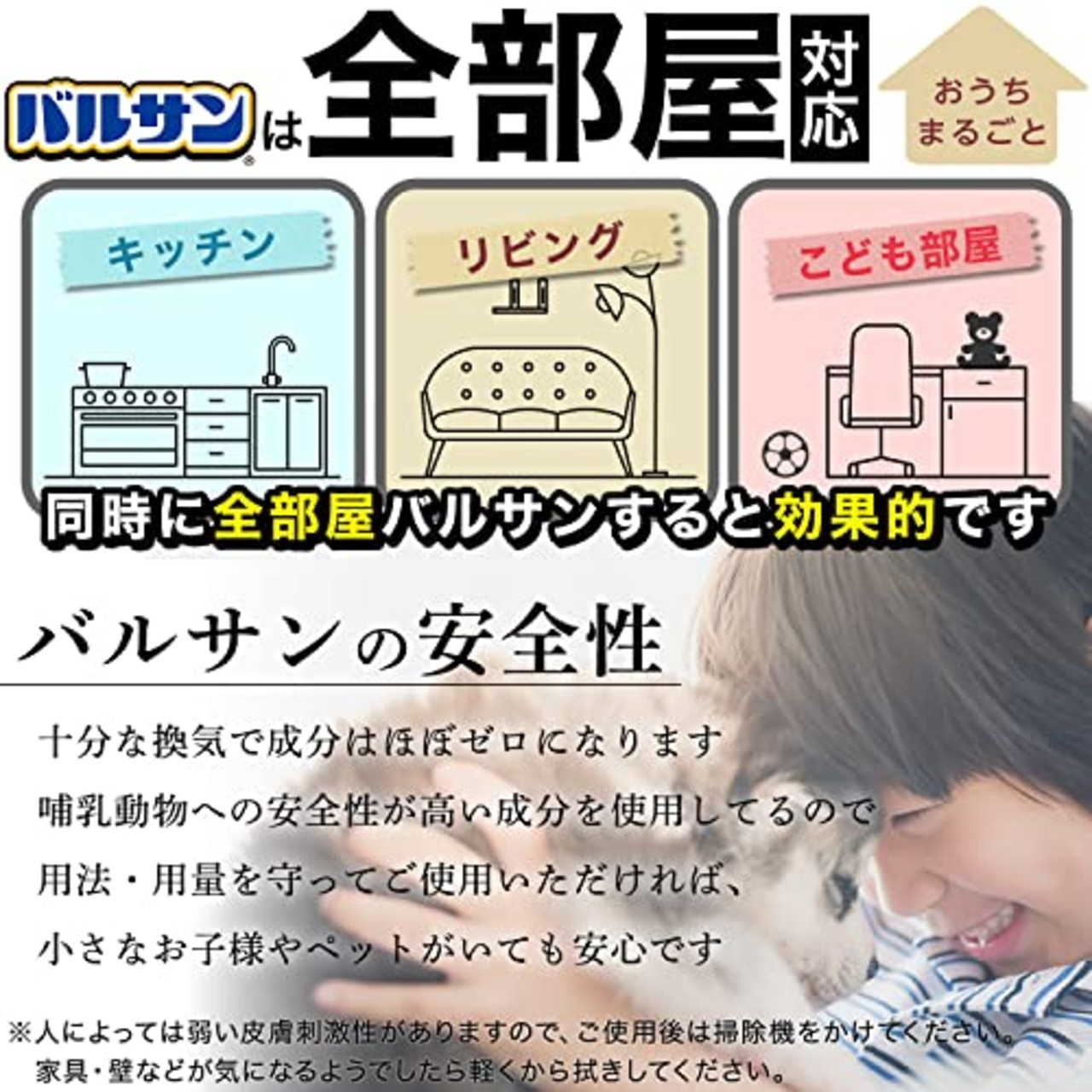 バルサン ワンタッチ 煙タイプ くん煙剤 20g (6~8畳・10~13平方メートル 用) 家中のいやーな虫をまるごと殺虫 ・スミズミまでよく効く