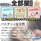 バルサン ワンタッチ 煙タイプ くん煙剤 20g (6~8畳・10~13平方メートル 用) 家中のいやーな虫をまるごと殺虫 ・スミズミまでよく効く