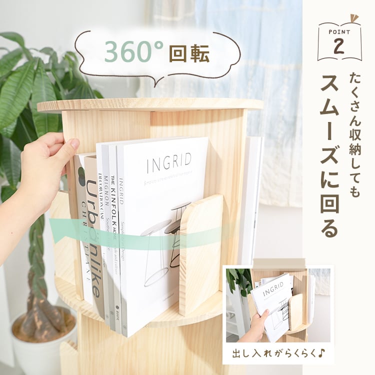くるくる本棚 ブックラック 3段 | MRG JAPAN Direct