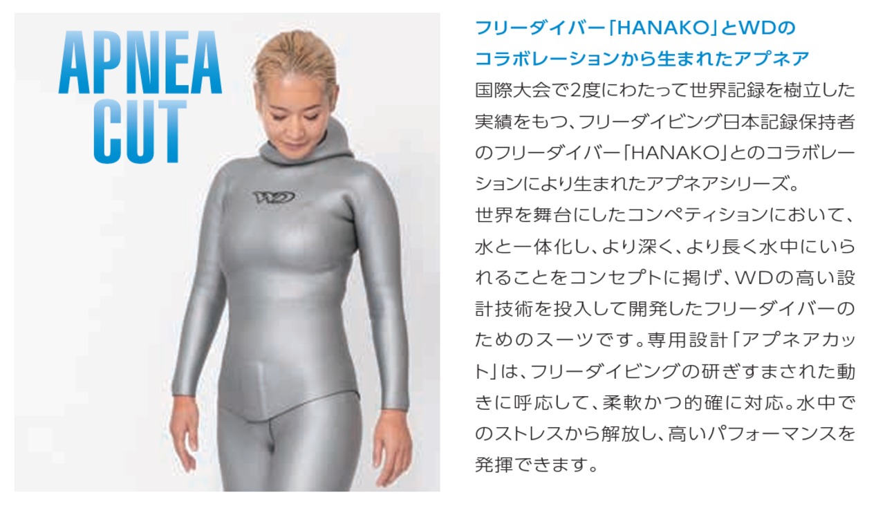 【オーダーメイド】SCS×ツーピース フリーダイビングウェットスーツ APS custom-made Two-piece freediving wetsuits - World Dive