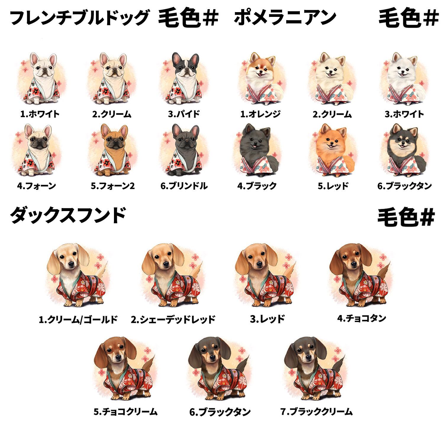 晴れ着姿”シリーズ 犬種選べる キャニスター 】保存容器 プレゼント
