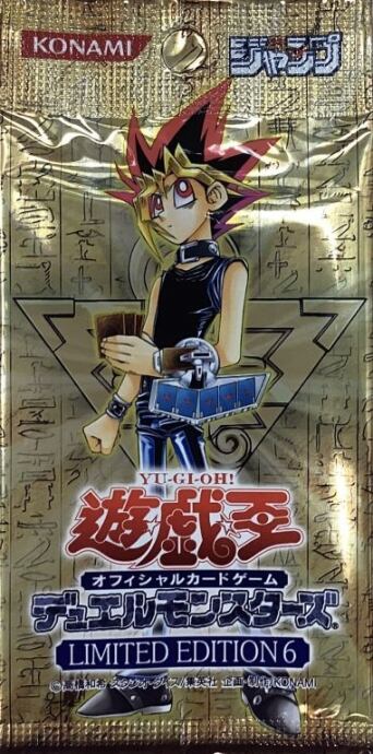 【美品】LIMITED EDITION6 遊戯(ジャンプ 未開封パック)