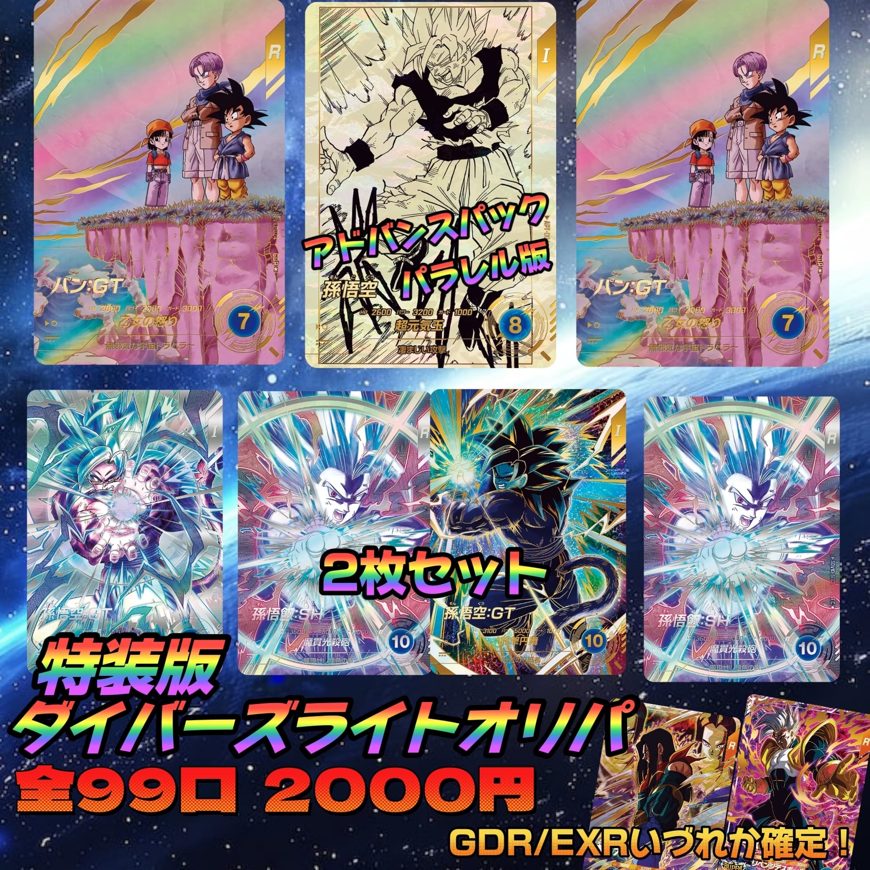ALL ITEM | いちご屋オリパ (TCGオリパショップ)