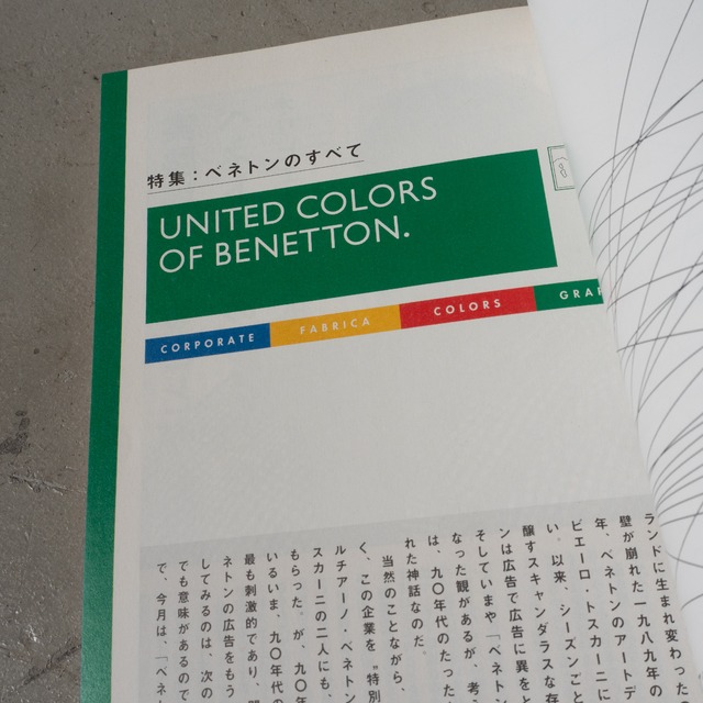 "広告批評 vol.230" used Magazine book