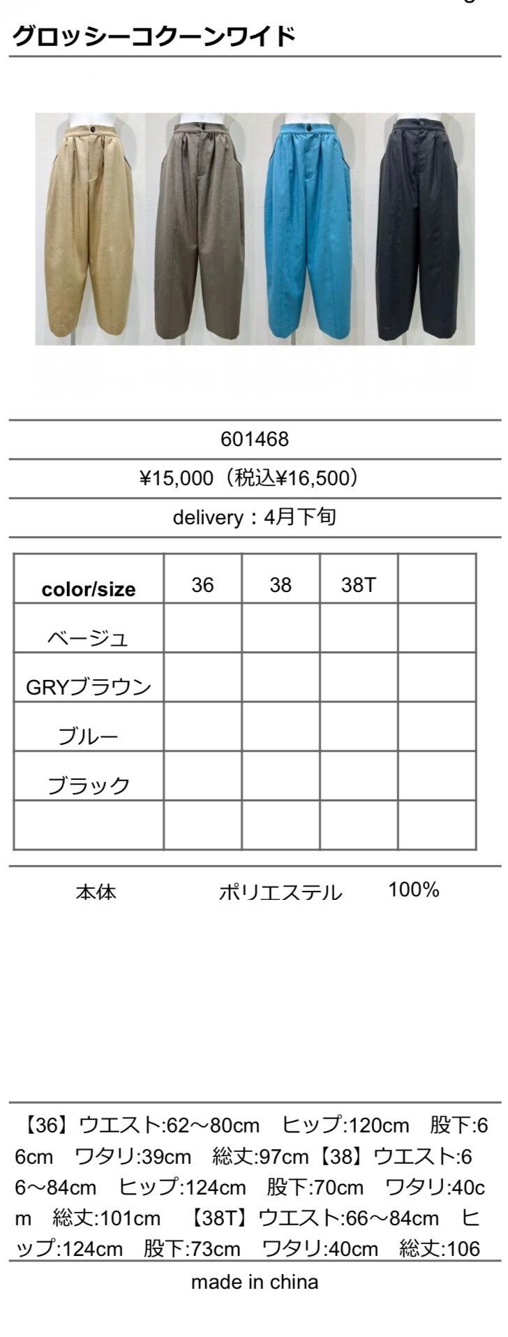 ボブฅページ 予約販売【 CYAN TOKYO 】グロッシーコクーンワイド (601468) 4月下旬
