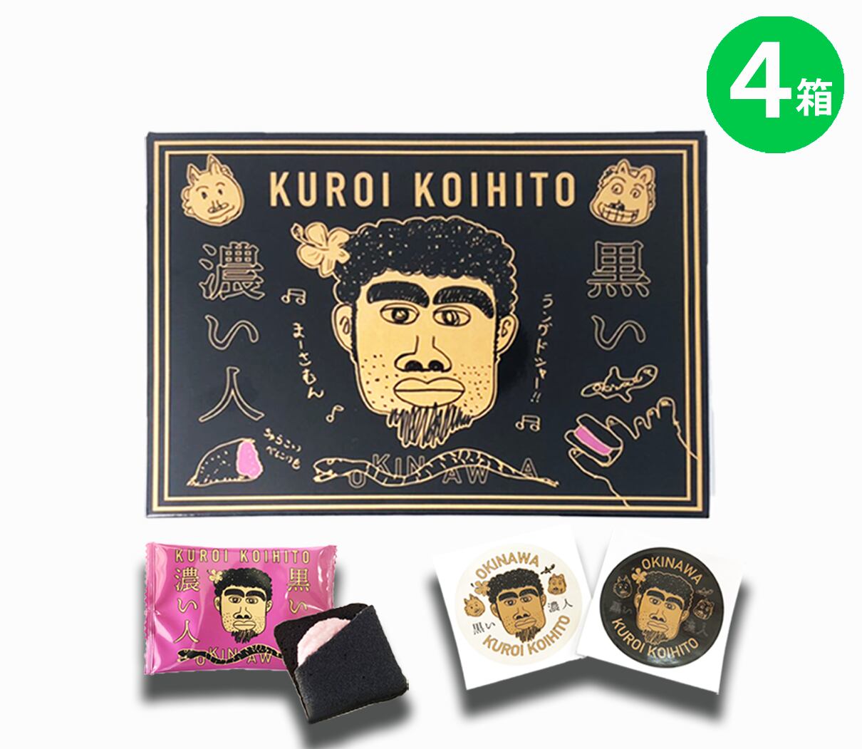 【公式】 黒い濃い人 ラングドシャ×4箱(1箱8枚入)※非売品ステッカー1枚付き ( お菓子 ギフト プレゼント お返し おもしろ 黒い濃人 嫁ニー )(※ご注文日から3~4営業日で発送いたします)