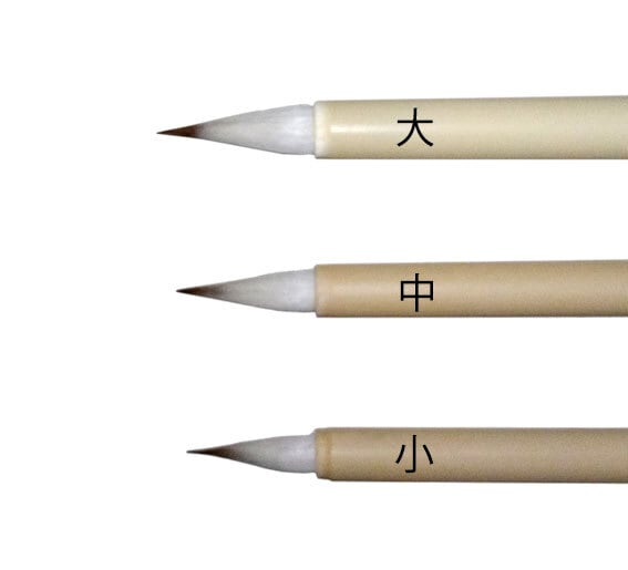 京都中里 画用筆 ４本セット 京都中里 極品削用 [ 小・骨書筆 ] | ARTs*LABo STORE