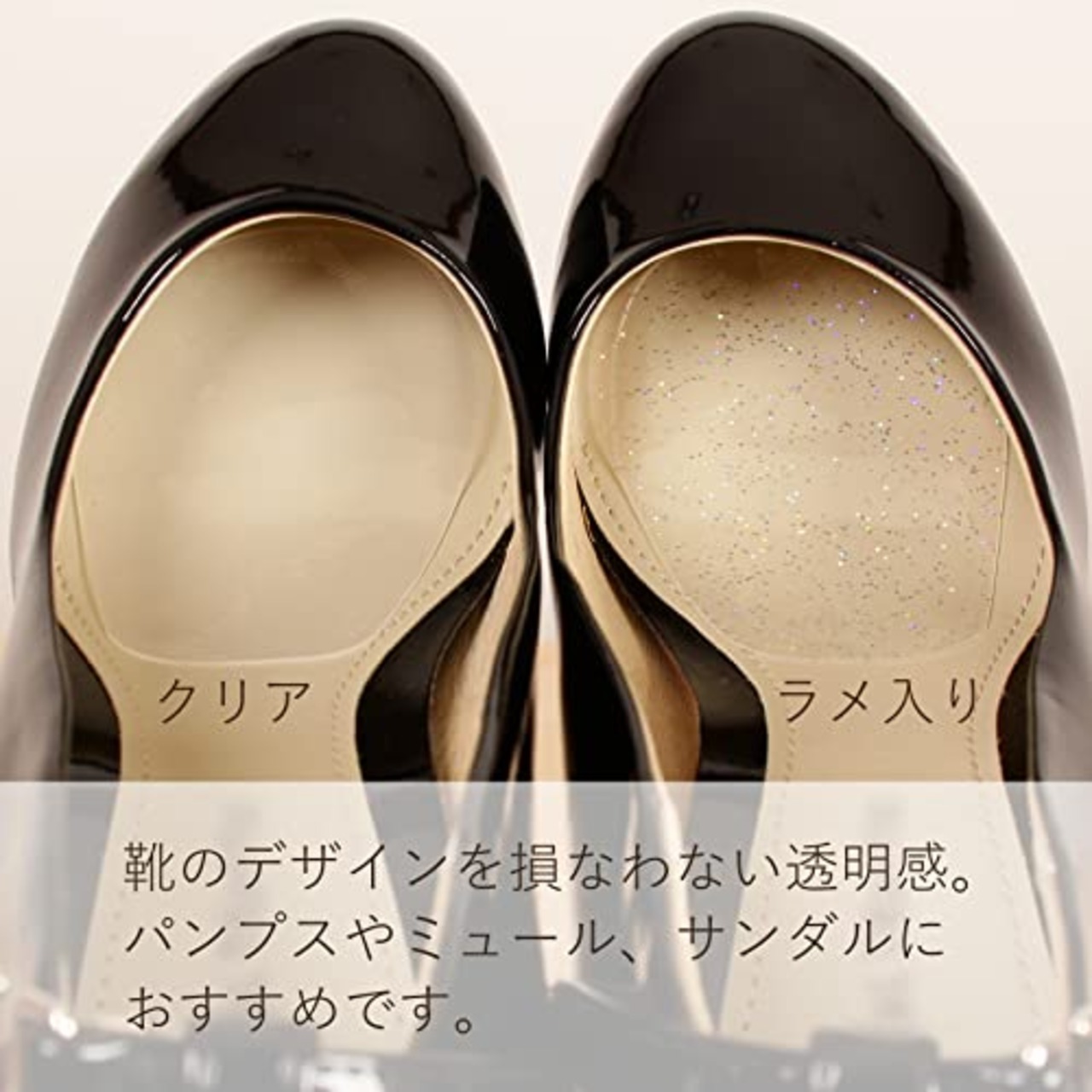 [コロンブス] パンプス/ミュール/サンダルのサイズ調整 前ズレ防止パッド つま先クリーンプロテクター 汚れ防止効果 レディース クリアラメ 厚さ0.6mm