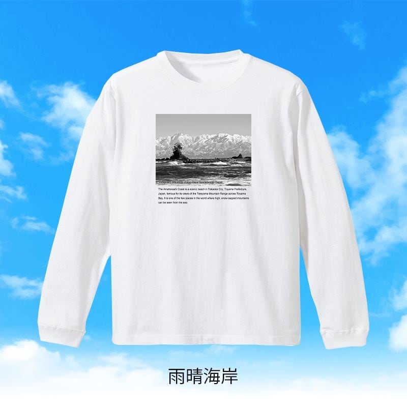【全種類】富山百景 長袖Tシャツ【S～XL】