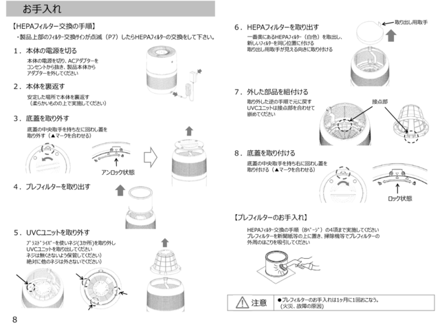 UVC空間除菌装置用プレフィルター(TG009-CC00A) | EBM SHOP