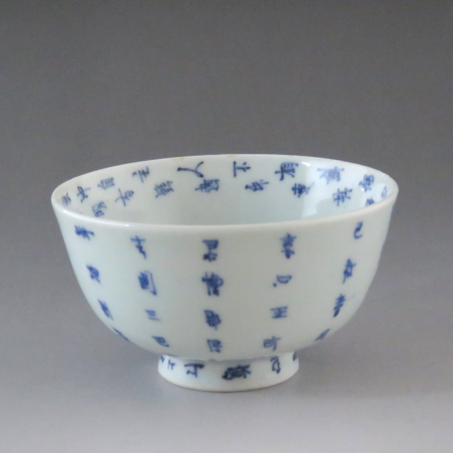 伊万里(1810年頃) 青花染付漢詩文 見立て蓋碗 (M) 蓋下容量約120cc