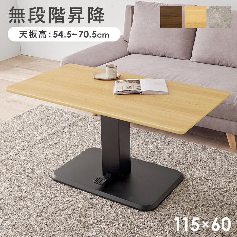 ガス圧式 昇降ダイニングテーブル | Voila