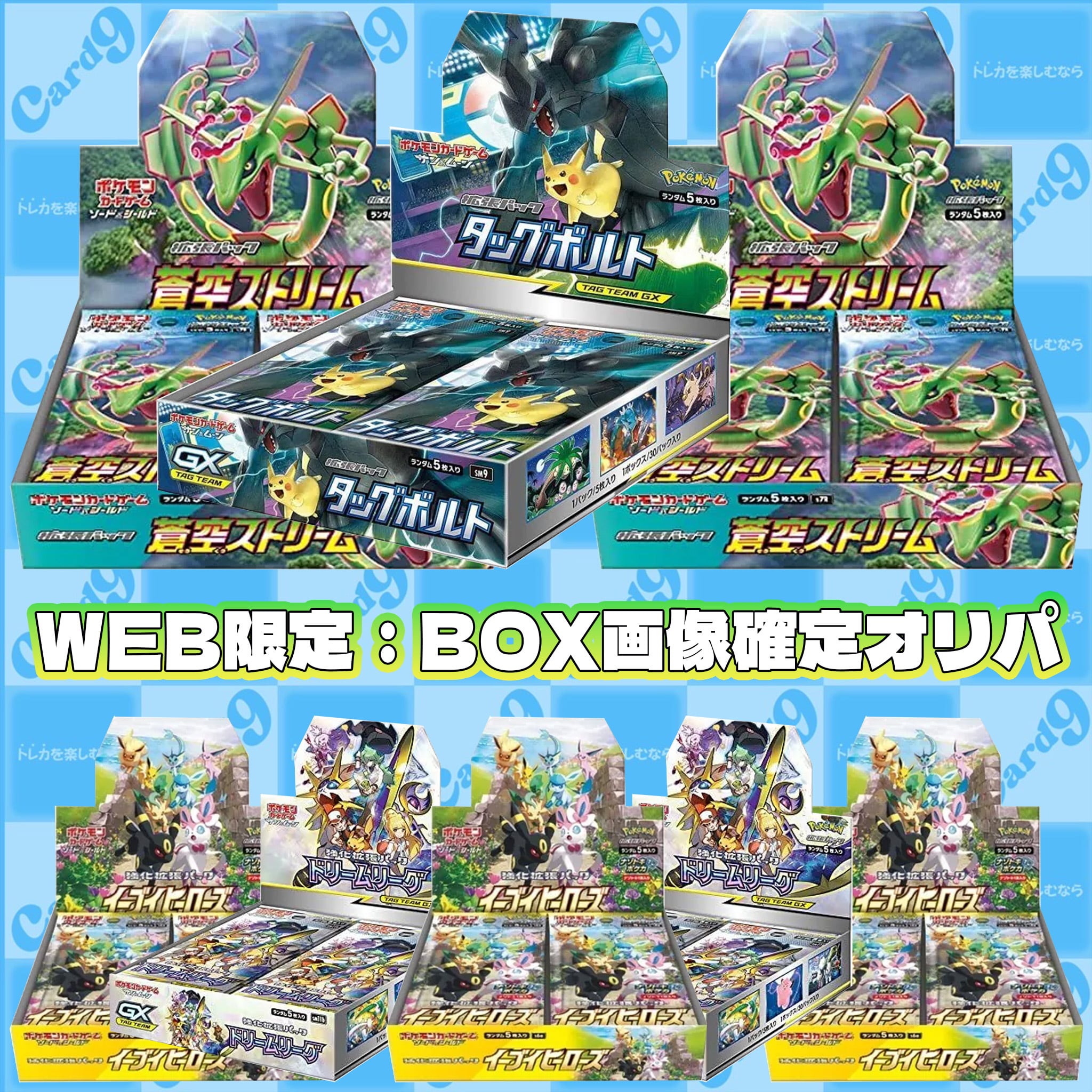 ポケモンカード：2BOXセットオリパ | オリパ専門店 カードナイン