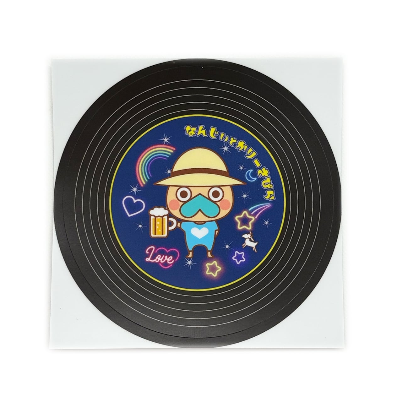 なんじぃレコード風ステッカー3枚セット | なんじぃ商店（沖縄県南城市）