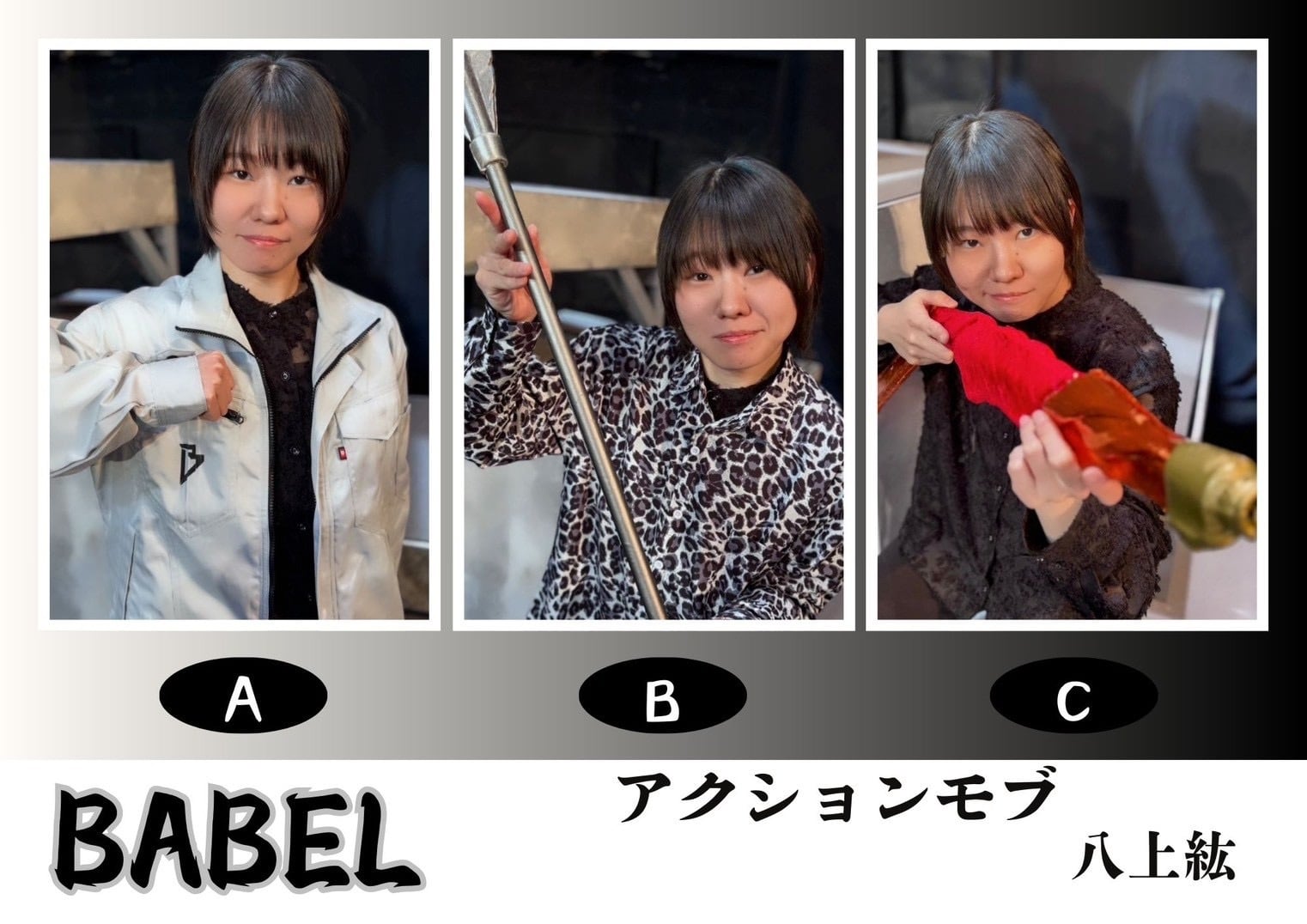 衣装チェキ〉アクションモブ/八上紘 | 劇団壱劇屋東京支部 グッズ通販