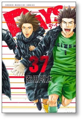 デイズ 安田剛士 [1-42巻 漫画全巻セット/完結] DAYS | 漫画全巻