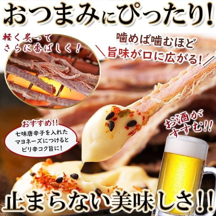 あたりめ 200g おつまみ スルメ 【公式通販】