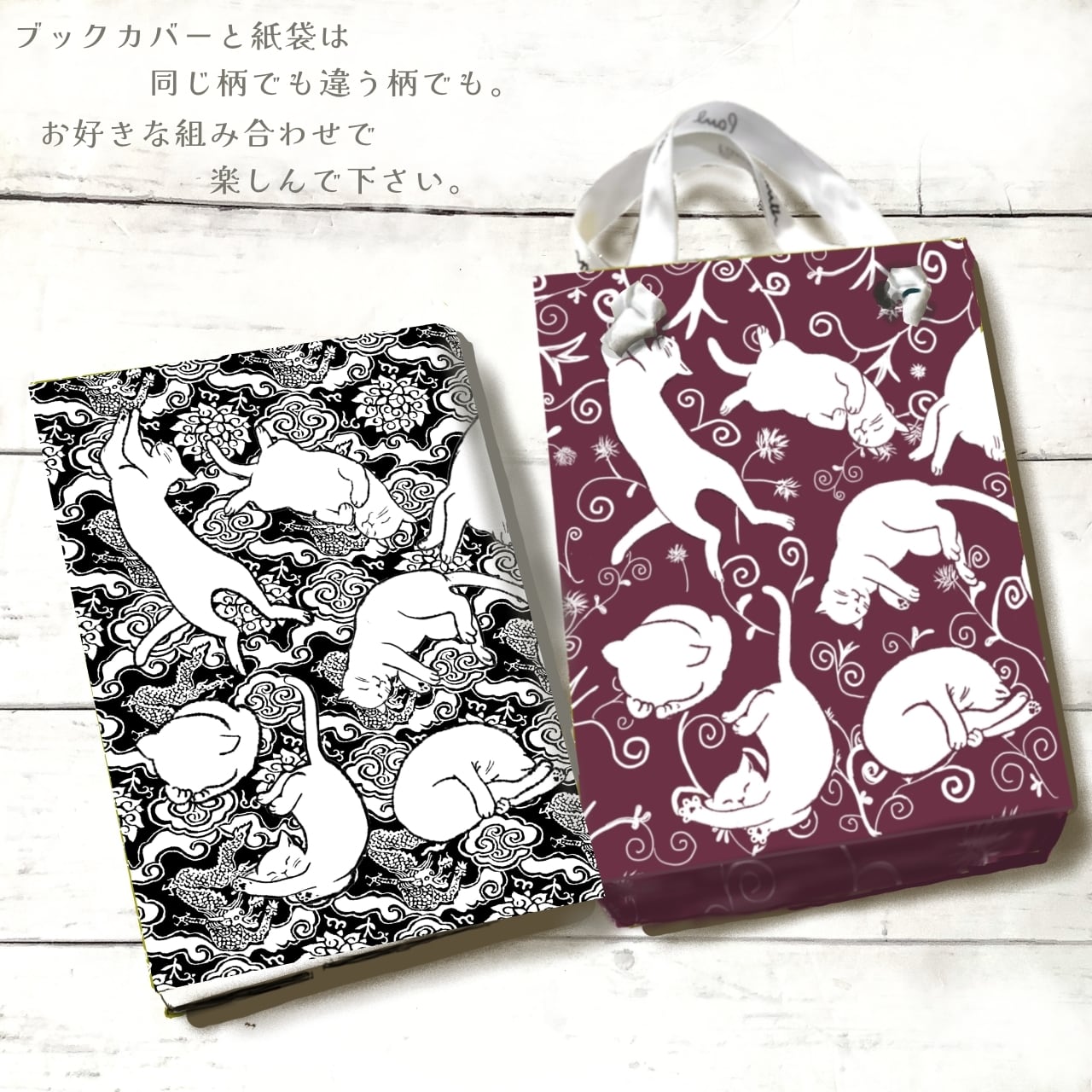 Rolling Cats (red) |イラストペーパー(ダウンロード版)