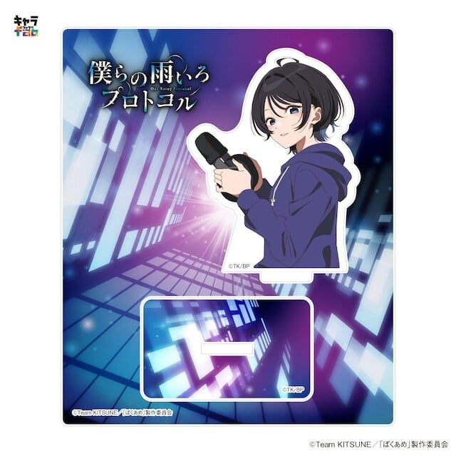 僕らの雨色プロトコル】アクリルスタンド（三枝 悠宇） | キャラfab
