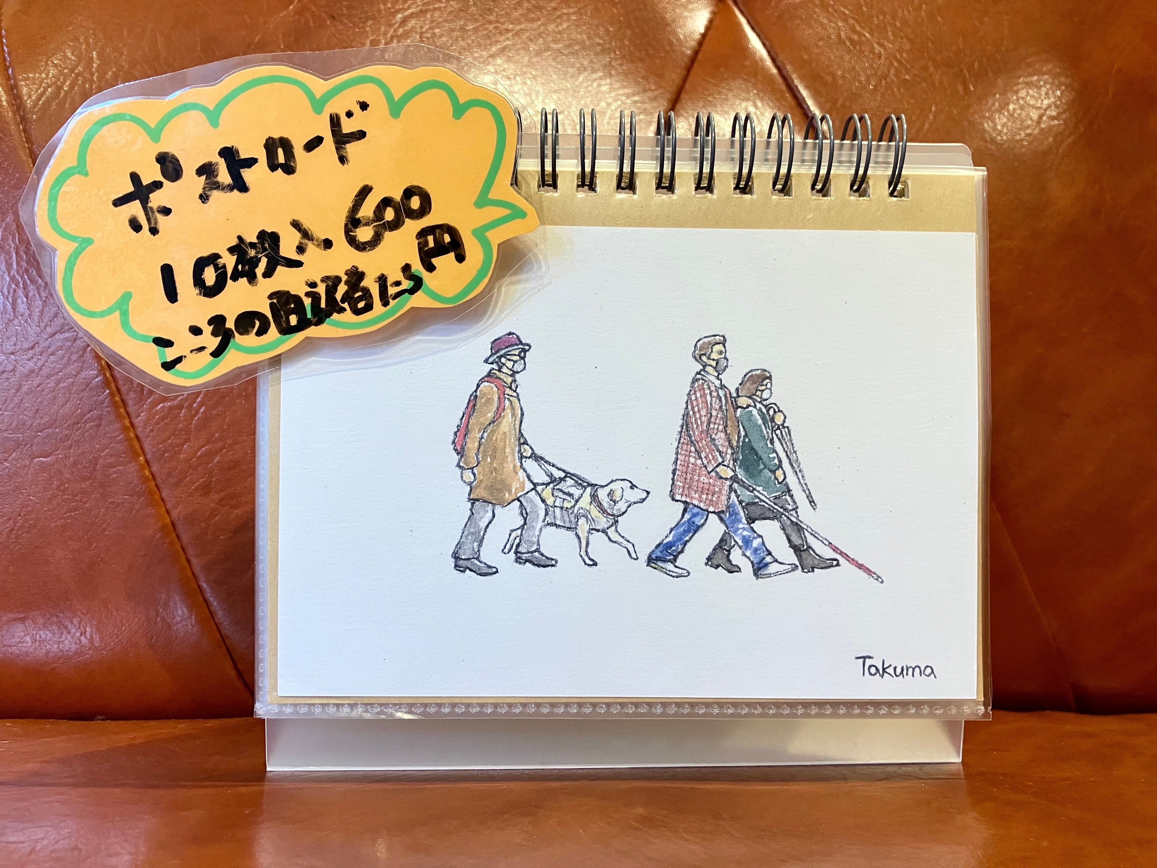 みゆ様夢絵イラストポストカード