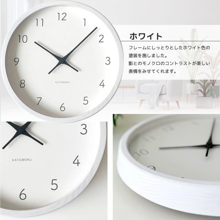 KATOMOKU muku clock 7 ホワイト km-60WH | 加藤木工株式会社 online shop