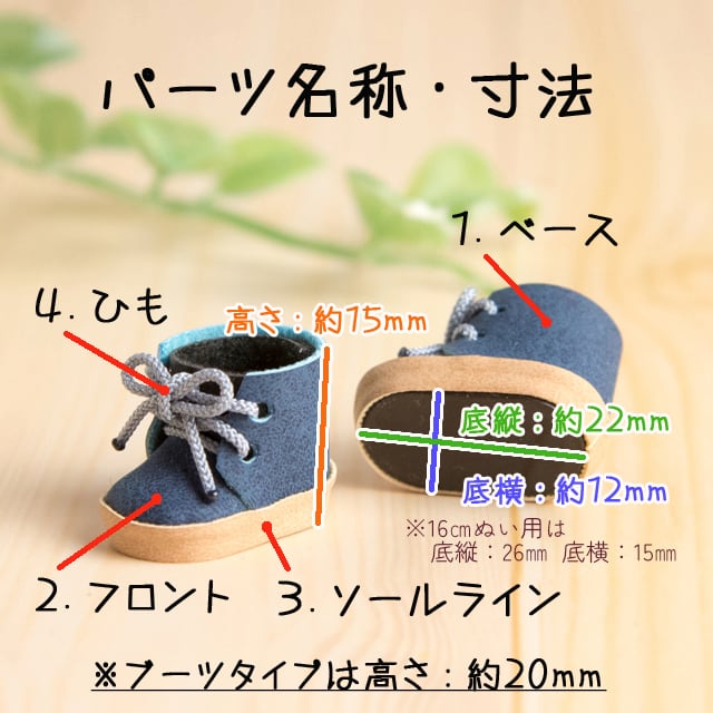 10cm～12cmぬい用）ぬい靴 ベルト紐ブーツ4種 | Lon factory