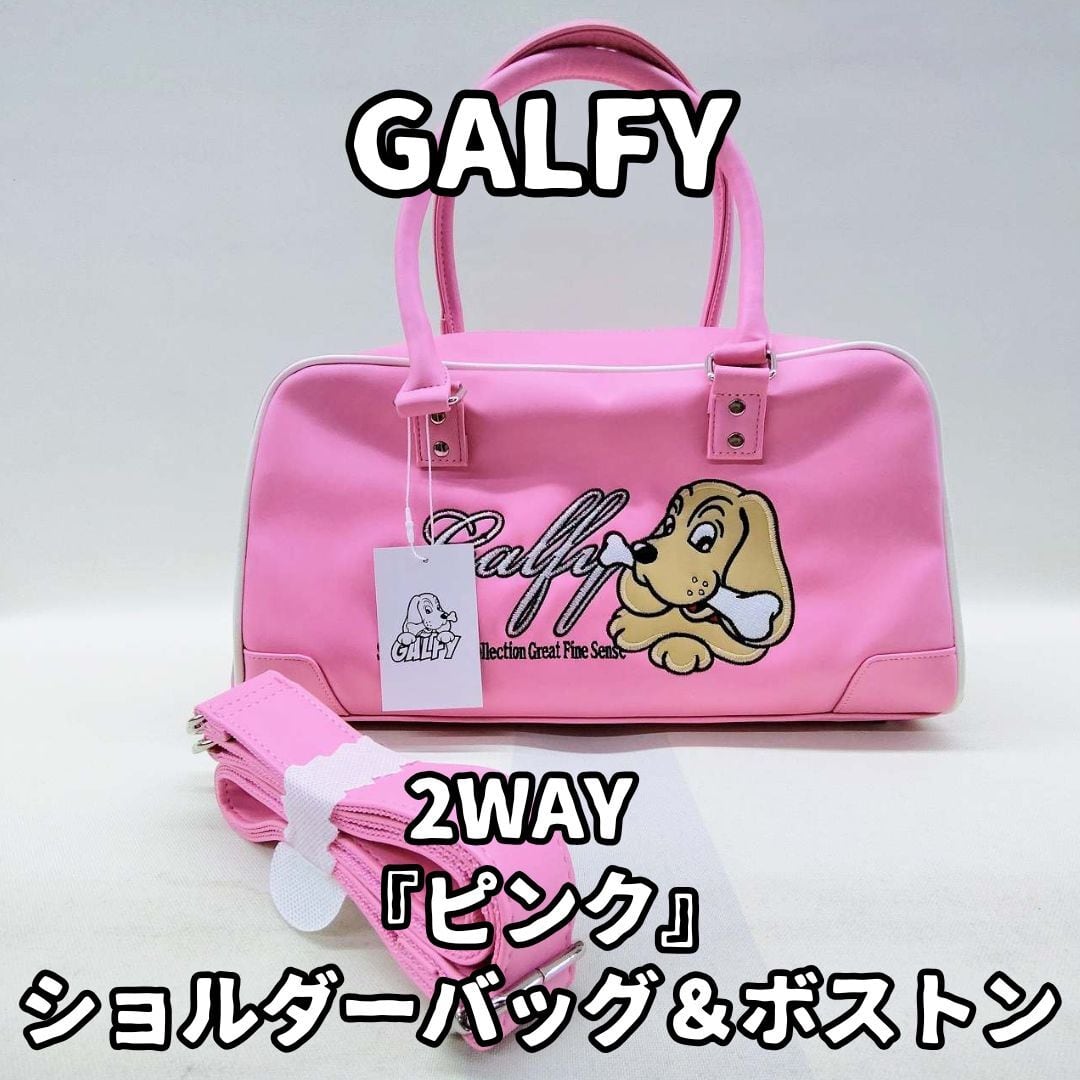 ガルフィー バッグ 2WAY ショルダー ボストンバッグ ピンク GALFY Y2K