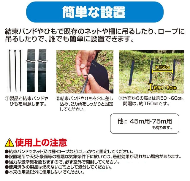 撃退クマ激臭シート3個入 クマ対策 超強力な激辛臭シート５枚入り 効果は驚きの１年間！…