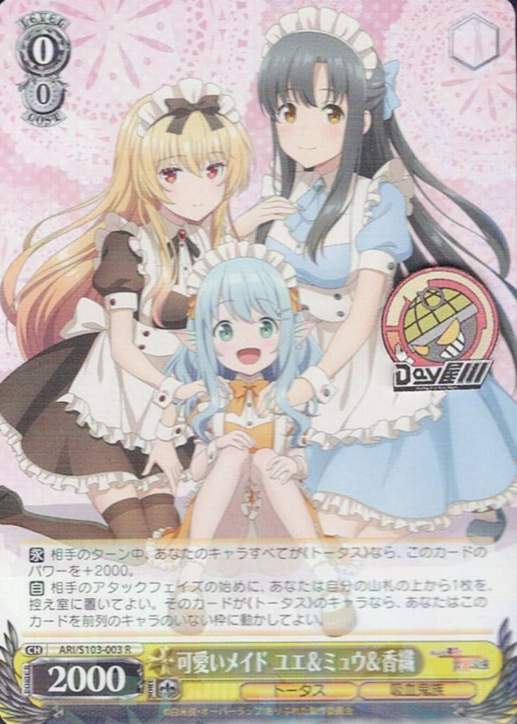 ヴァイスシュヴァルツ　重力魔法PR ヴァイスシュヴァルツ 重力魔法PR ヴァイスシュヴァルツ 重力魔法PR