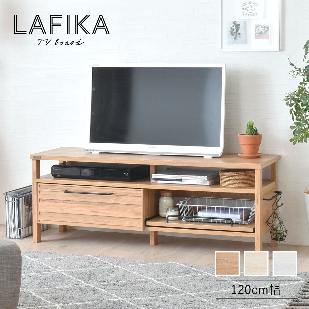 送料無料 Lafika ラフィカ テレビボード 1cm幅 テレビ台 Tvボード ローボード おしゃれ 引き出し スライド 収納 木製 棚付 ゲーム機収納リビングテーブル 幅1cm 白 シンプル かわいい キッチン用品と雑貨の専門店 Nabestore