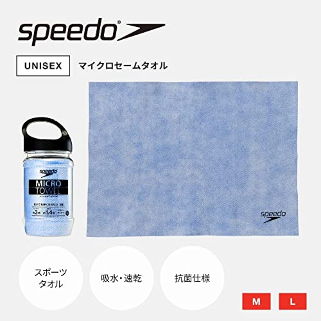 Speedo(スピード) マイクロセームタオル スイムタオル Mサイズ 43cm×32cm 吸水速乾 暑さ対策 プール レジャー SE62003 イエロー