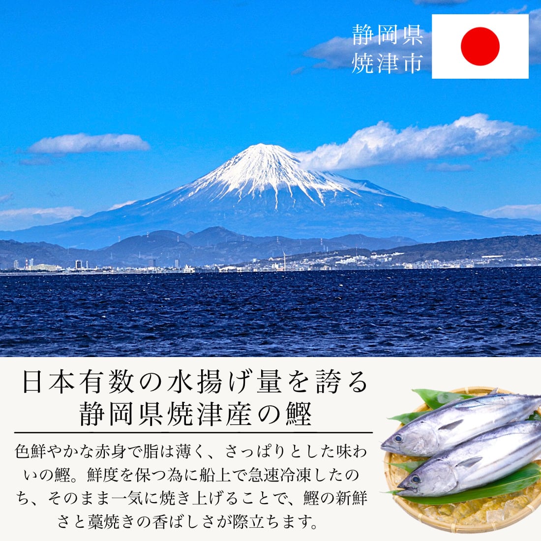 無添加 焼津産 天然 藁焼き かつおのたたき 2-3節セット(700g以上