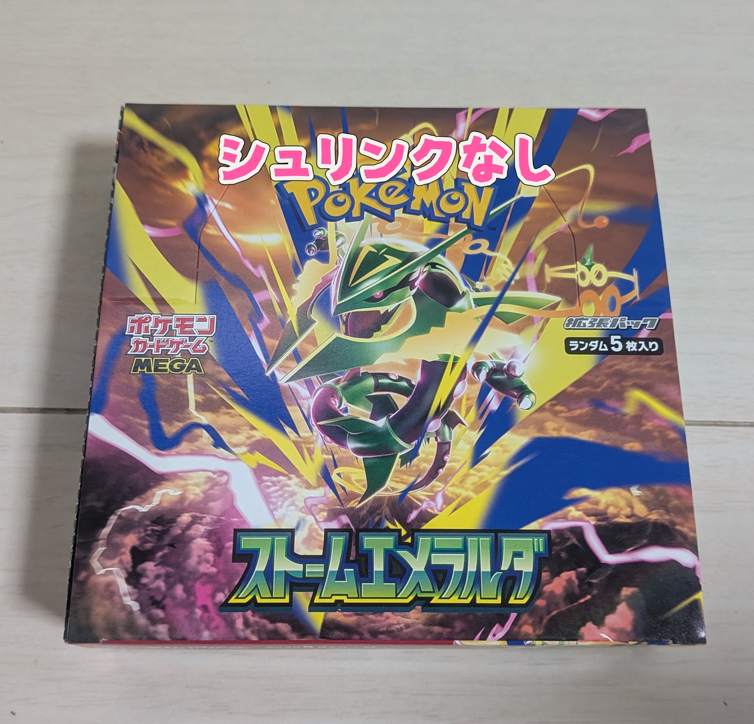 ポケモンカード VMAXクライマックス完全未開封BOX【シュリンク付き