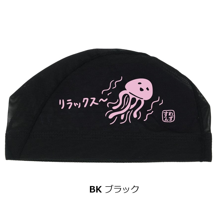 Sunsilk 帽子　brightwin サインつき　2gether スワンズ メッシュキャップ SA-6 くらげ 26SS SWANS 水泳帽 スイム