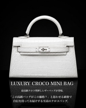 LUXURY CROCO MINI BAG ベルト付き ホワイト【BLB-26001】