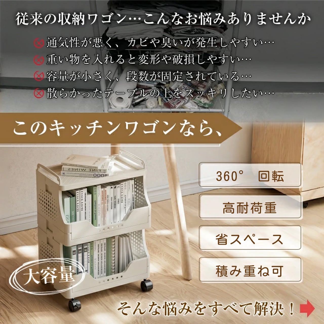 J-347 .多段収納ワゴン キャスター付き｜家庭用 リビング お菓子