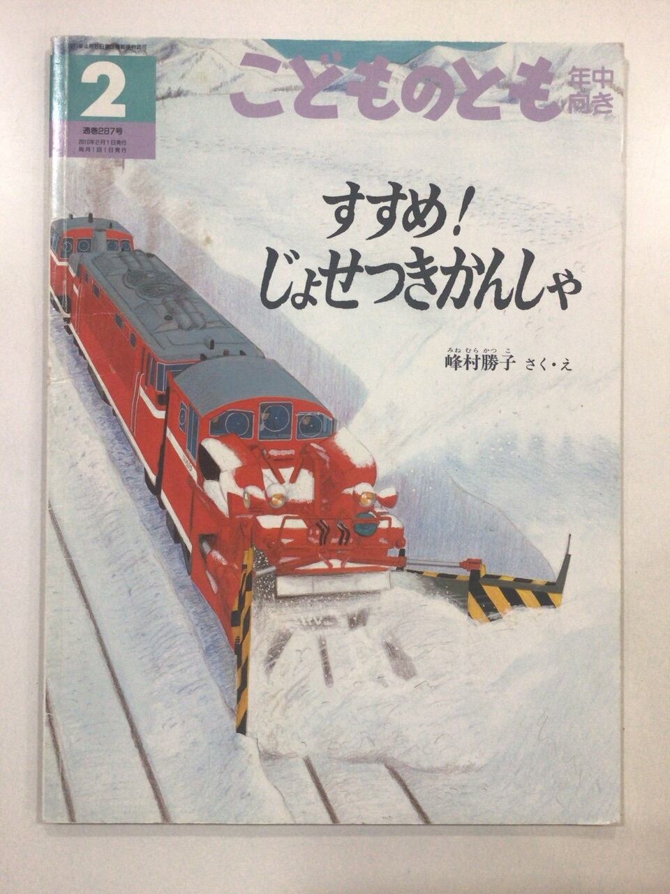くすのきとあおばずく」 こどものとも 1993年9月号 | 本の音（ホンノオト）
