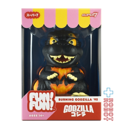 スーパー7  東宝 ファン!ファン! バーニングゴジラ (1995) ソフビフィギュア 未開封