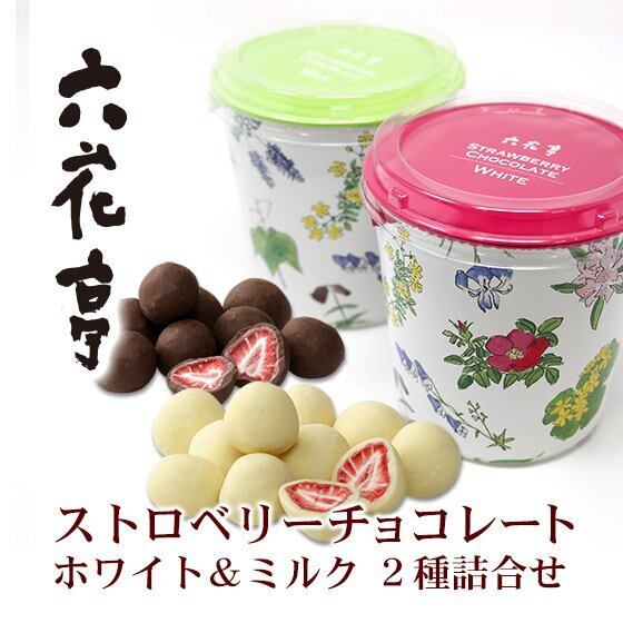 六花亭 ストロベリーチョコ ホワイト ミルク 2種詰合せ 公式 オンラインショップ 北海道ギフトバザール