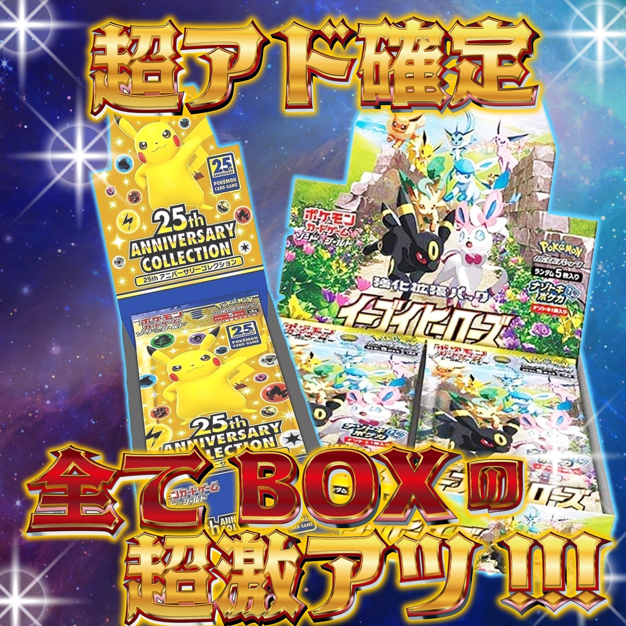8P 超ゲリラ販売 ポケカ 超激アツ BOX確定 オリパ | オリパ ブラザーズ