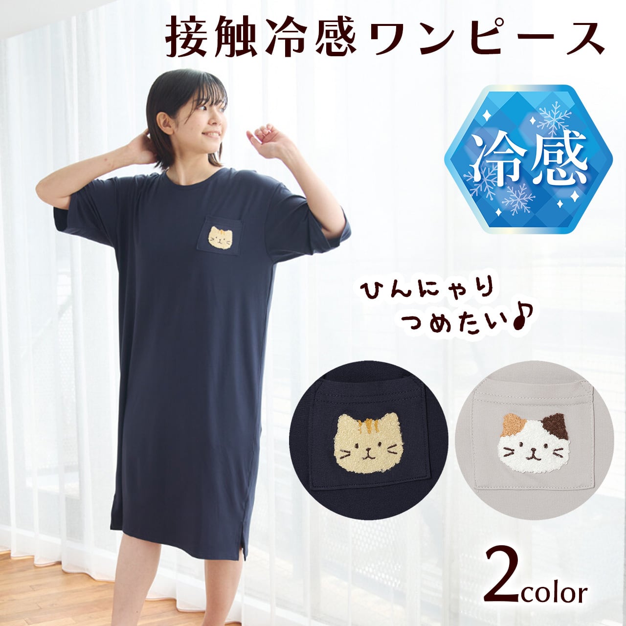 Fuku Fuku Nyanko | 猫グッズ・猫雑貨 専門店 ChatsChats Petit
